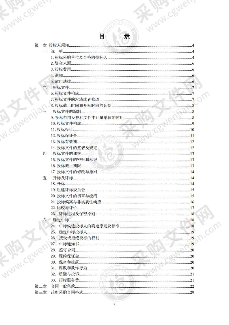 北京市卫生健康监督所卫生监督信息化运维项目-公共场所室内环境卫生在线监控系统维护