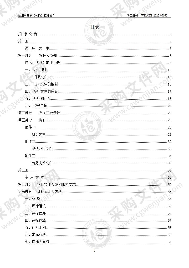 全市建筑物城建档案数据清理