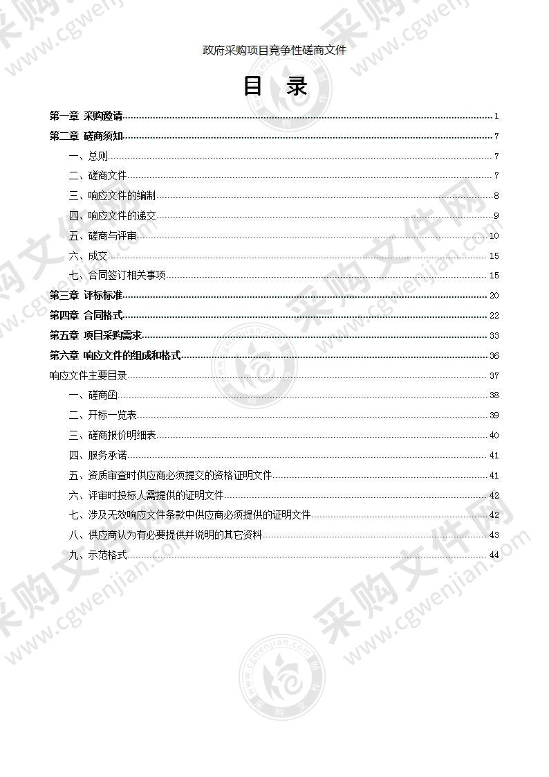 金湖县人民医院空调系统维保服务采购项目