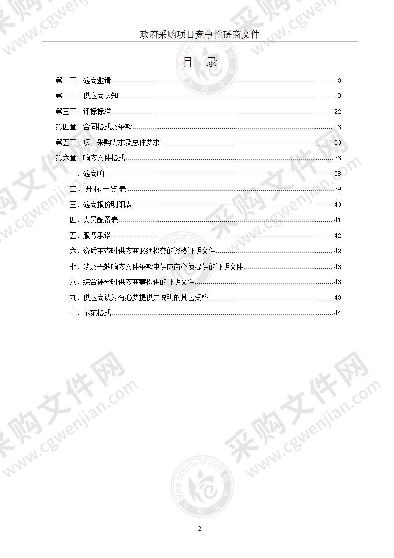 入江水道淮北闸、新河洞、塔集闸等13座涵闸工程安全鉴定专业技术咨询项目