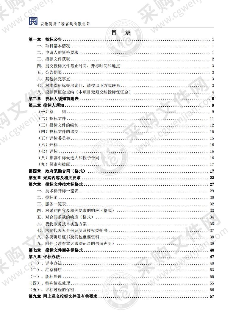 当涂县城区建筑垃圾资源化利用分拣处置市场化服务项目