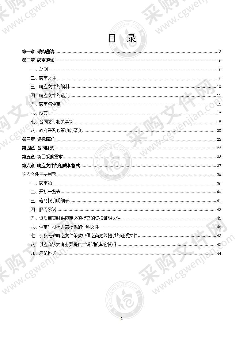 中共金湖县委宣传部网络安全应急指挥中心建设项目