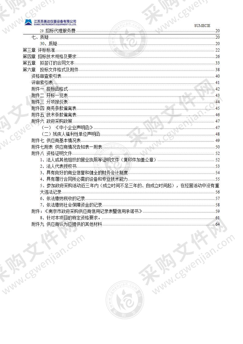 南京晓庄学院2022年度印刷型中文图书文献供货、运输及相关服务项目