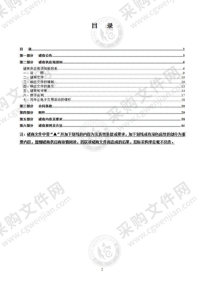 温州市登山探险驴友通服务应用（温州市文旅大脑集成应用子项目）