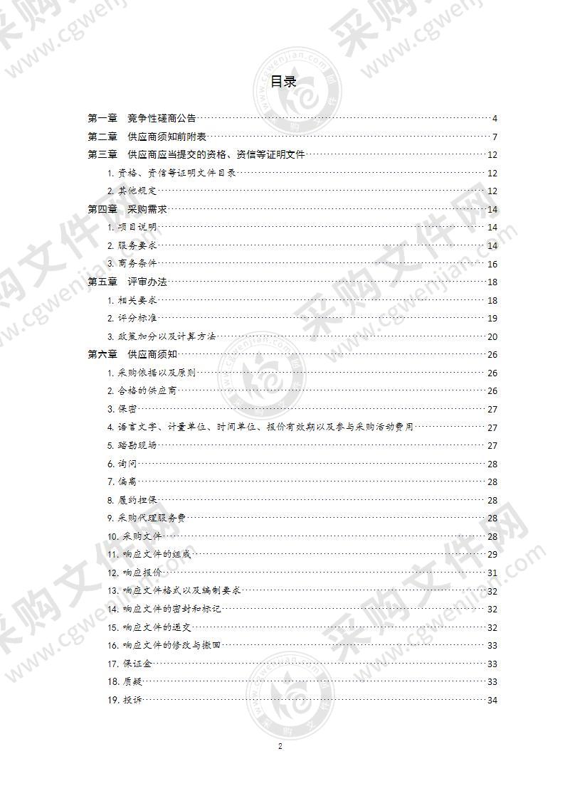 青岛市医疗保障局2022年医保基金监管服务项目