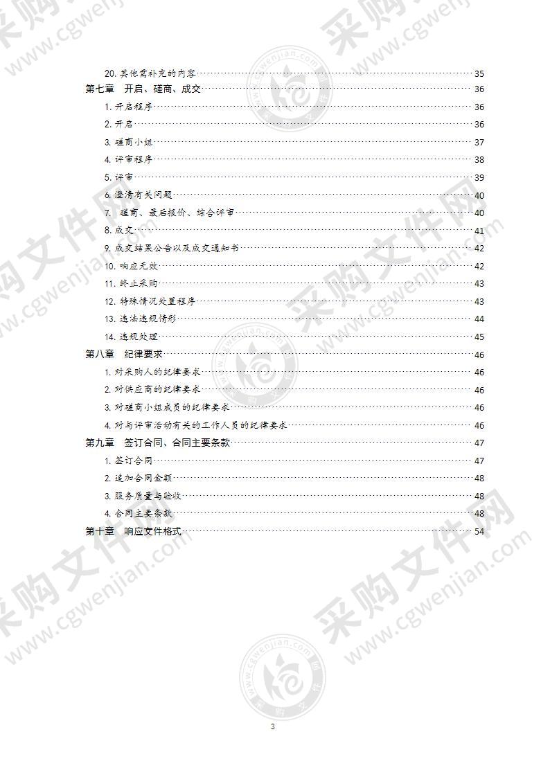 青岛市医疗保障局2022年医保基金监管服务项目