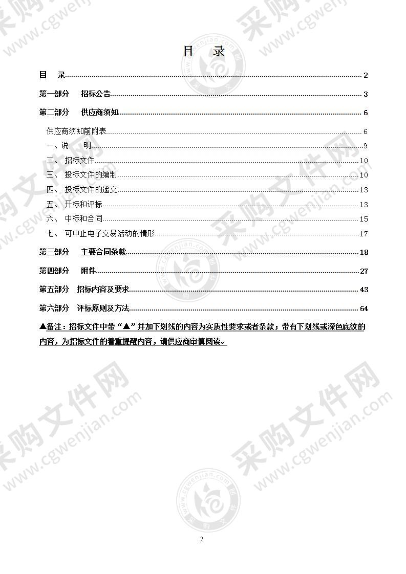 温州市数字档案馆提升加固项目