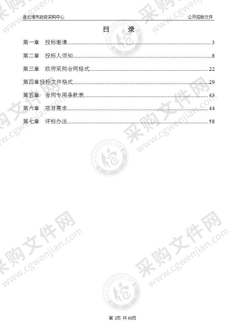 连云港中医药高职技术学校IPV6部署及网络中心安全建设