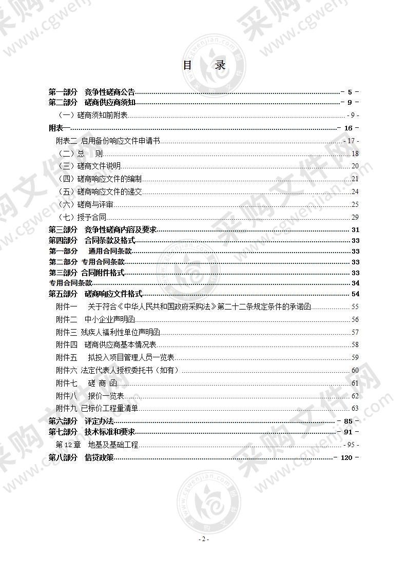 2022年瑞安市潘岱街道高标准农田改造提升项目