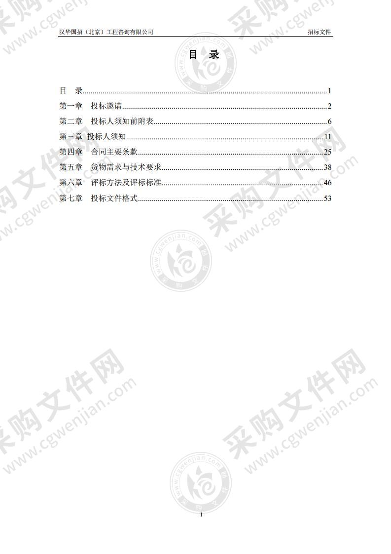 生态建设项目-厨余垃圾与农林废弃物协同处置机械化技术试验示范