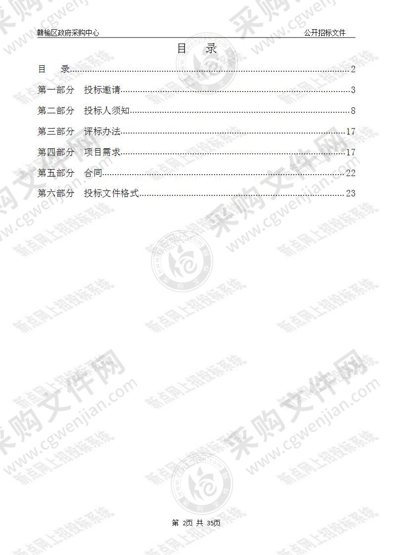 赣榆区2022年度飞机施药防治美国白蛾等林业有害生物采购项目