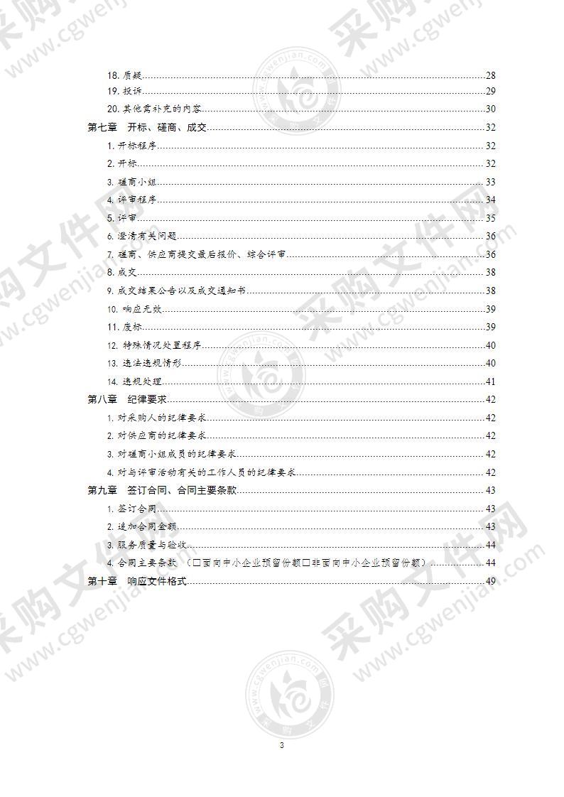 青岛市公路事业发展中心流亭立交桥桥面中修工程勘察设计项目