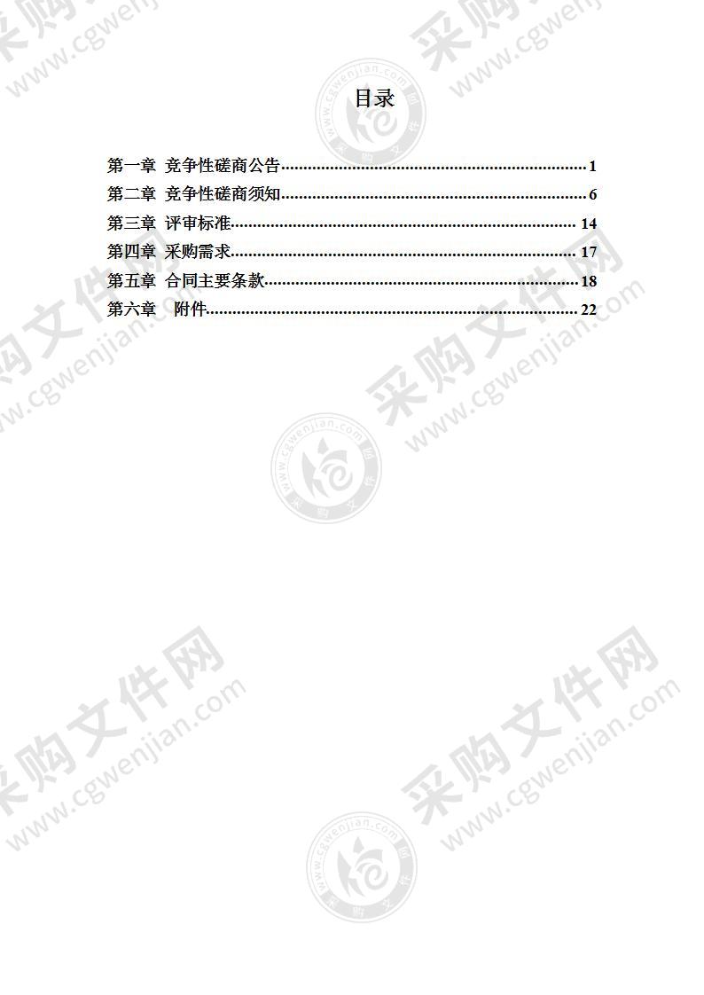 2022年江北新区动物疫病监测服务项目