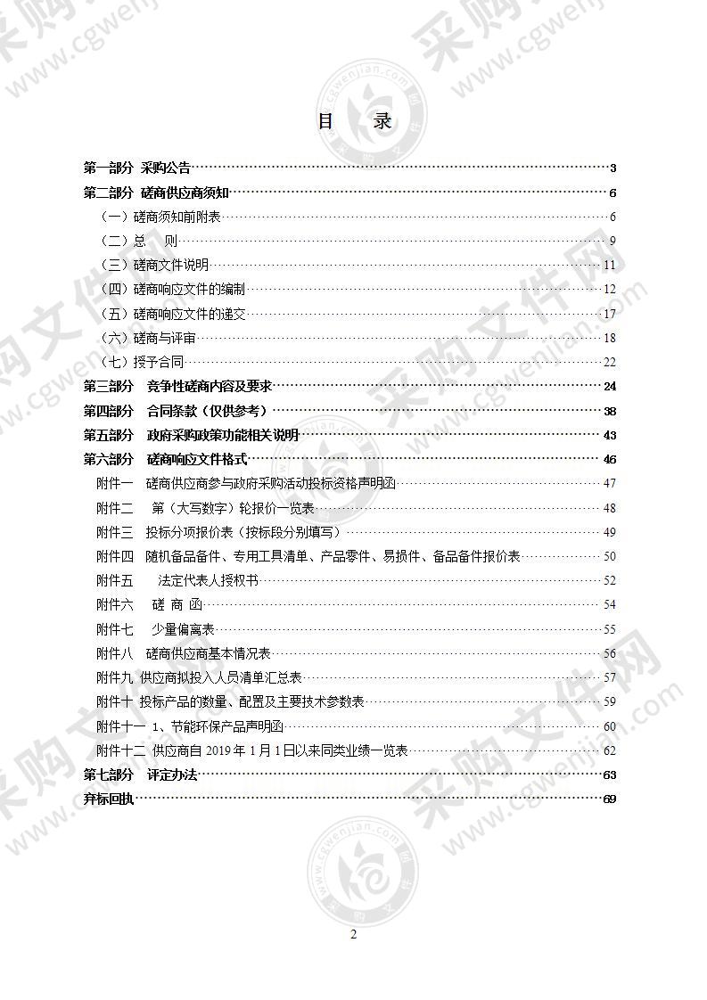 2022年瑞安市学生课桌椅采购