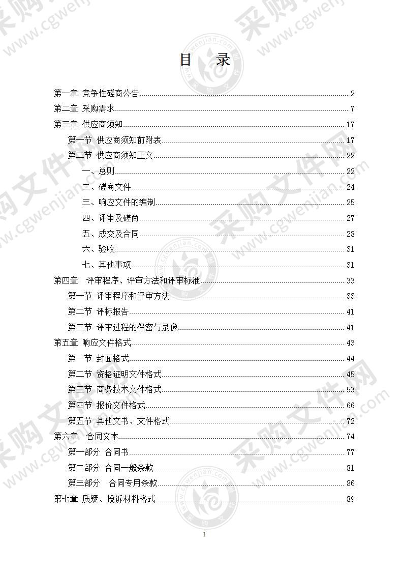 水土保持“天地一体化”监督管理