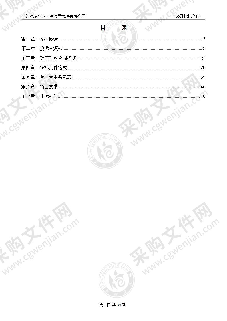 2022年度污染源日常监督监测项目