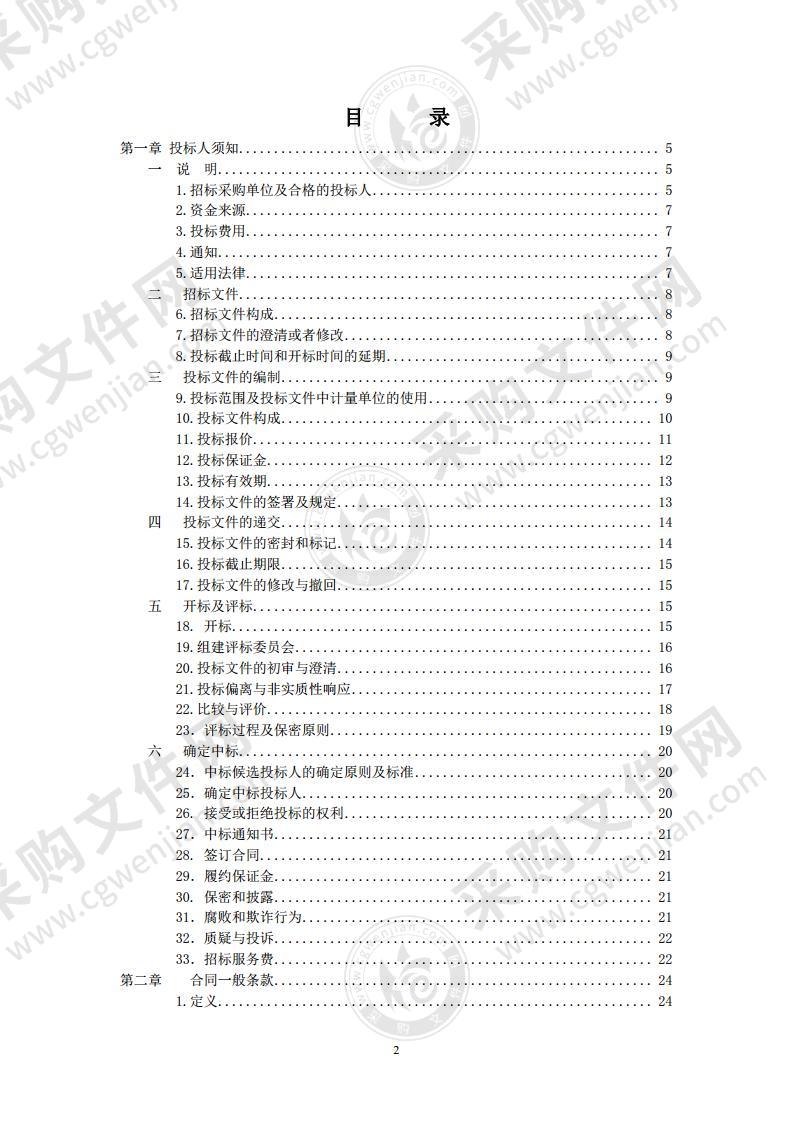 北京市卫生健康监督所卫生监督综合管理项目-泳池水质电子监管系统易损设备配件更换项目