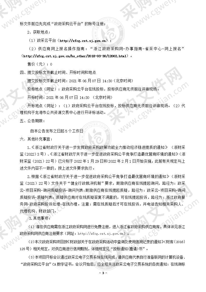 龙港市公安局视频工作站电脑采购项目