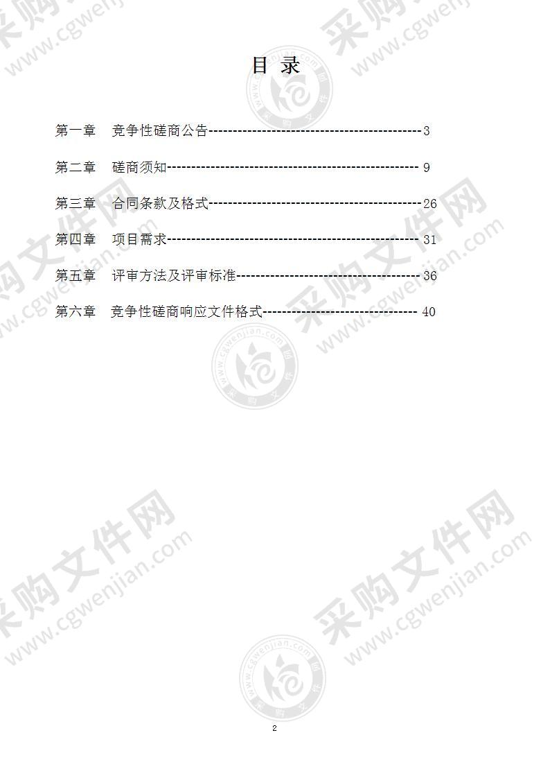 赣榆区2022年松材线虫病综合防控项目