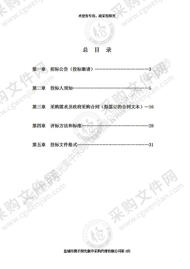 盐城市公安局水警支队购置水上应急救援器材采购项目