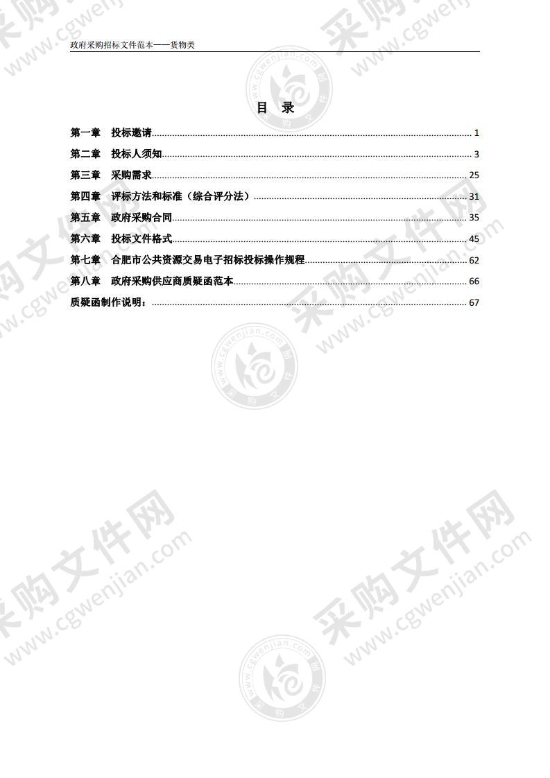 安徽省长江计量所精密露点仪标准装置温湿度校准器采购