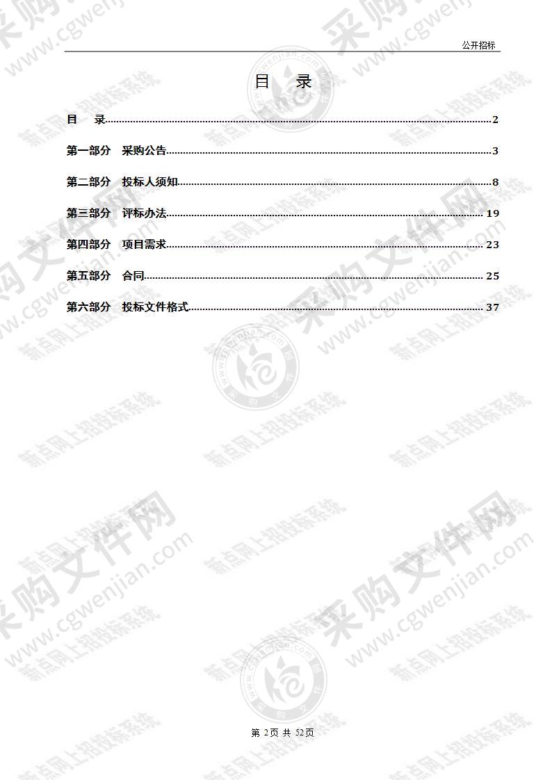 2021年海州区老旧小区改造一期项目-西苑路小区、绣苑路小区、新孔南路小区、锦苑路小区、惠苑路小区工程全过程跟踪审计