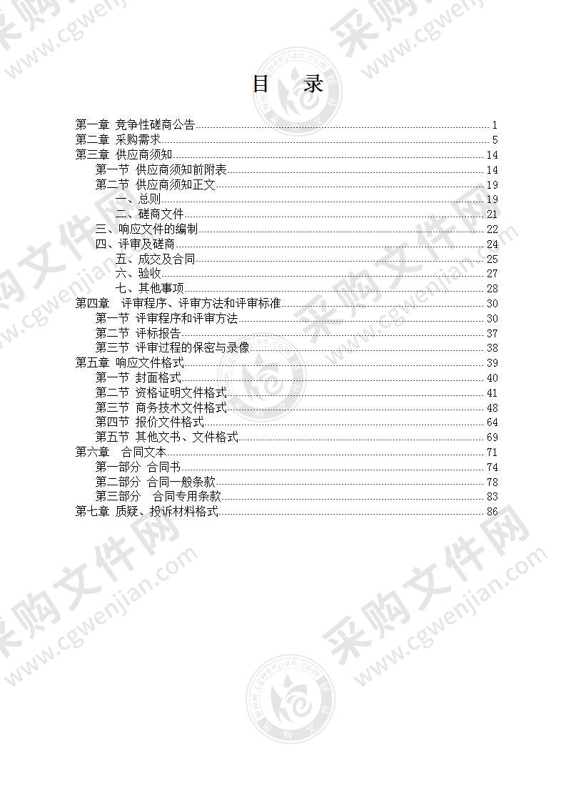 第十三届中国（徐州）国际园林博览会南宁展园工作项目