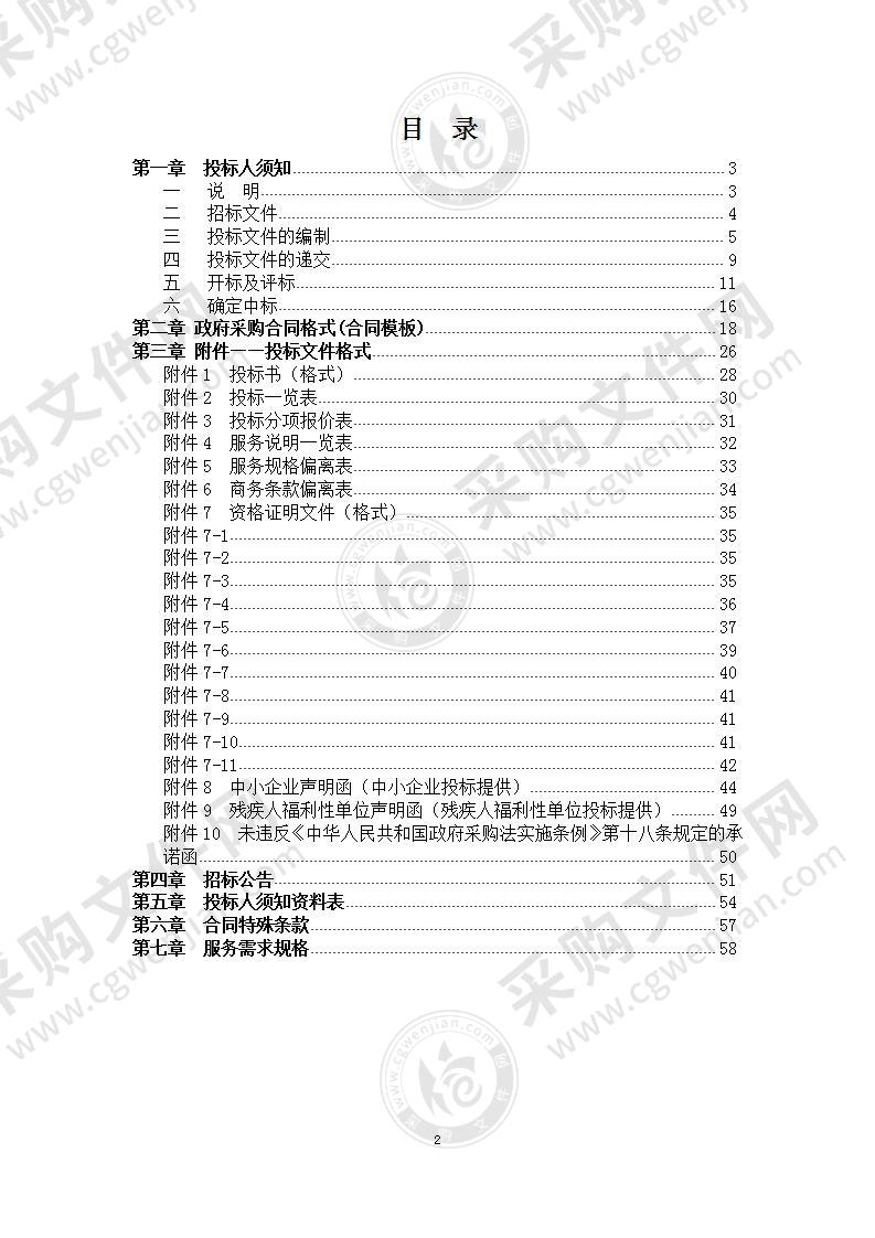 北京市通州区人民法院电子卷宗随案同步生成及诉讼档案数字化项目