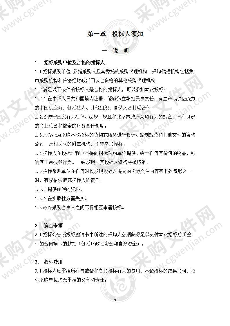 北京市通州区人民法院电子卷宗随案同步生成及诉讼档案数字化项目