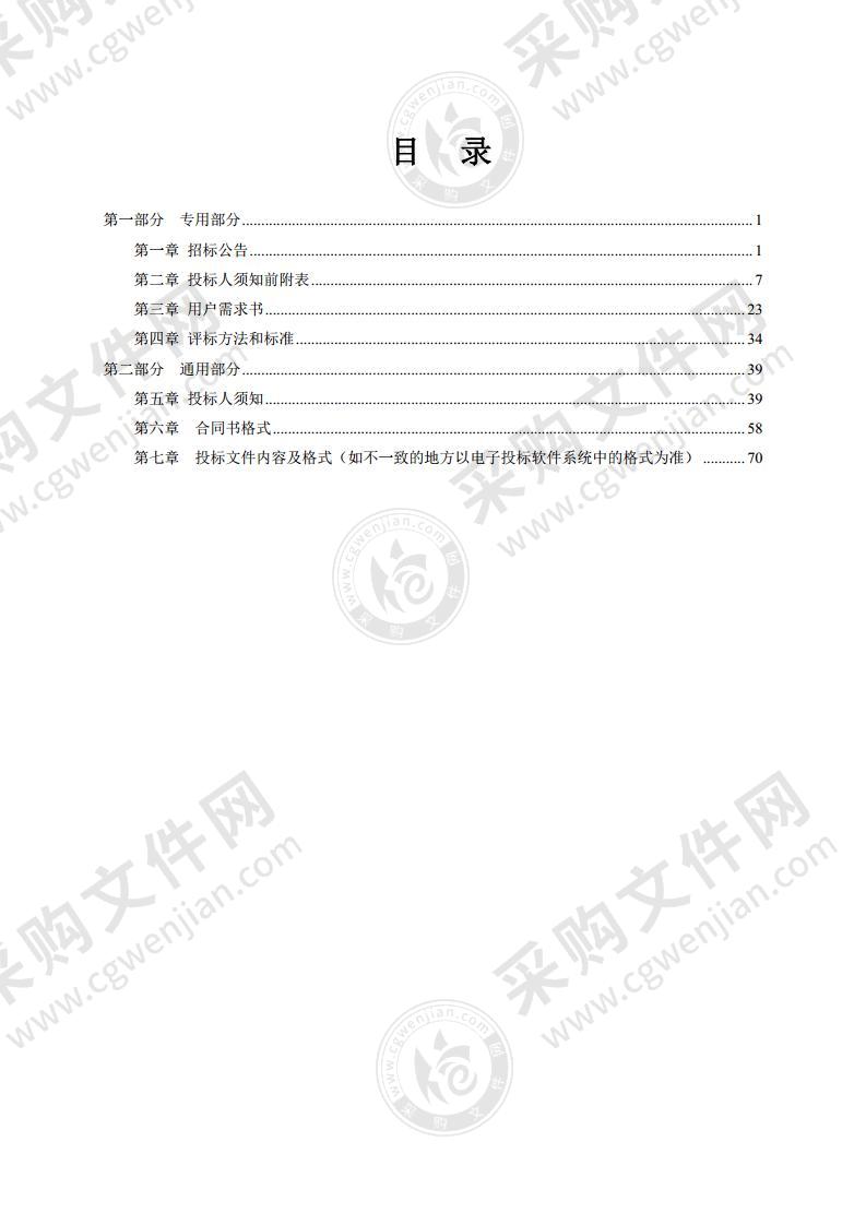 池州市妇幼儿童医院消毒供应中心项目（C包）