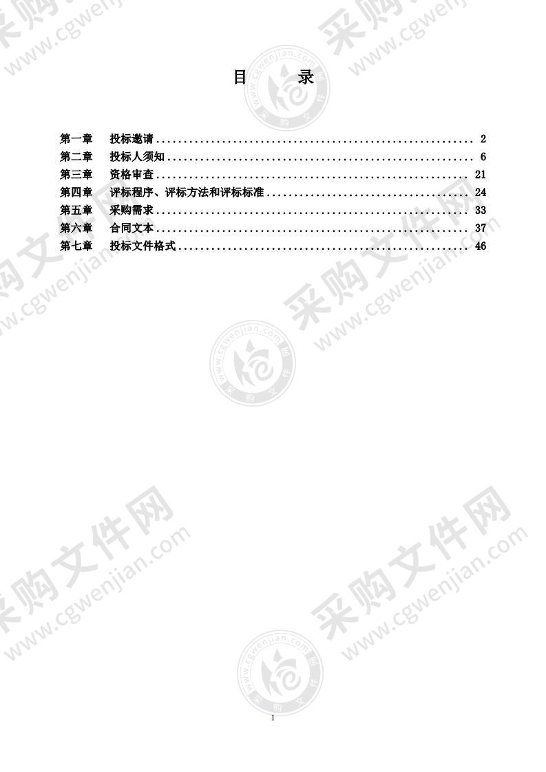 机房更新改造项目