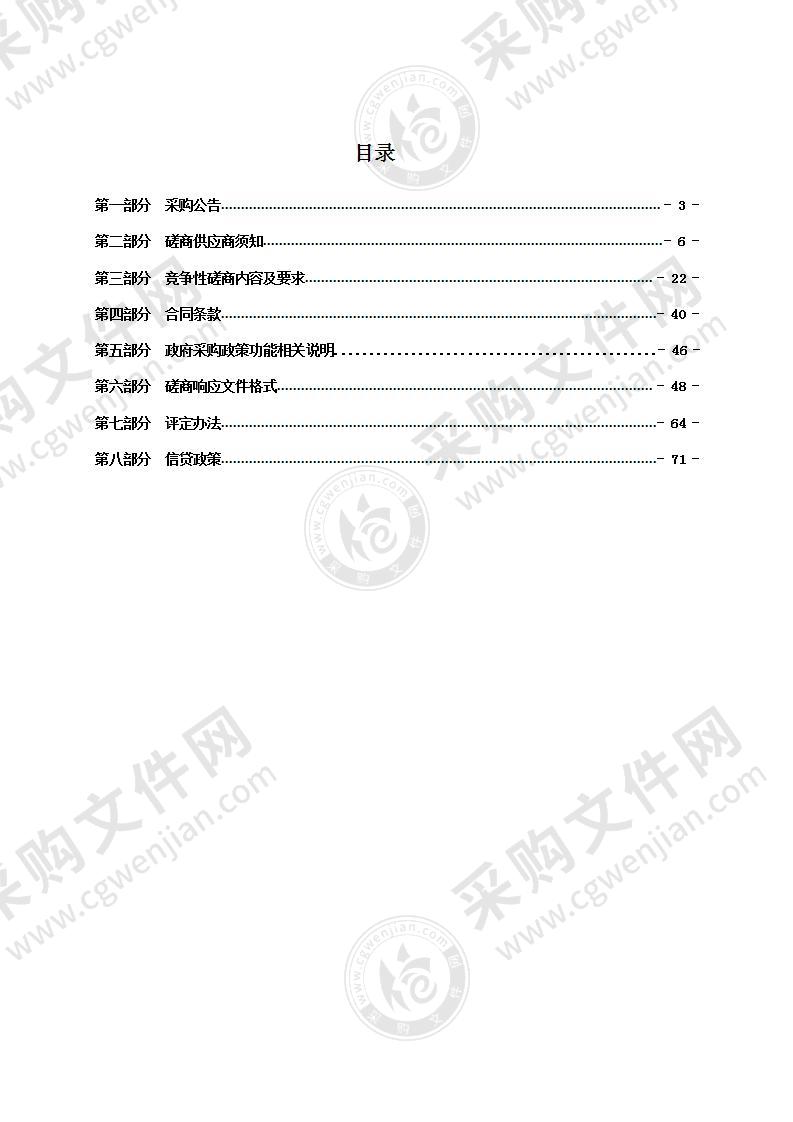 数智农业岗课赛证融通实训中心项目