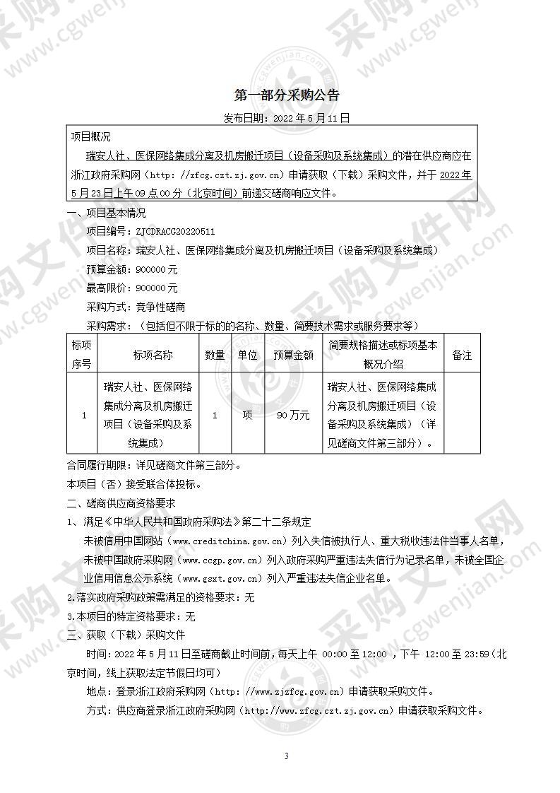 数智农业岗课赛证融通实训中心项目