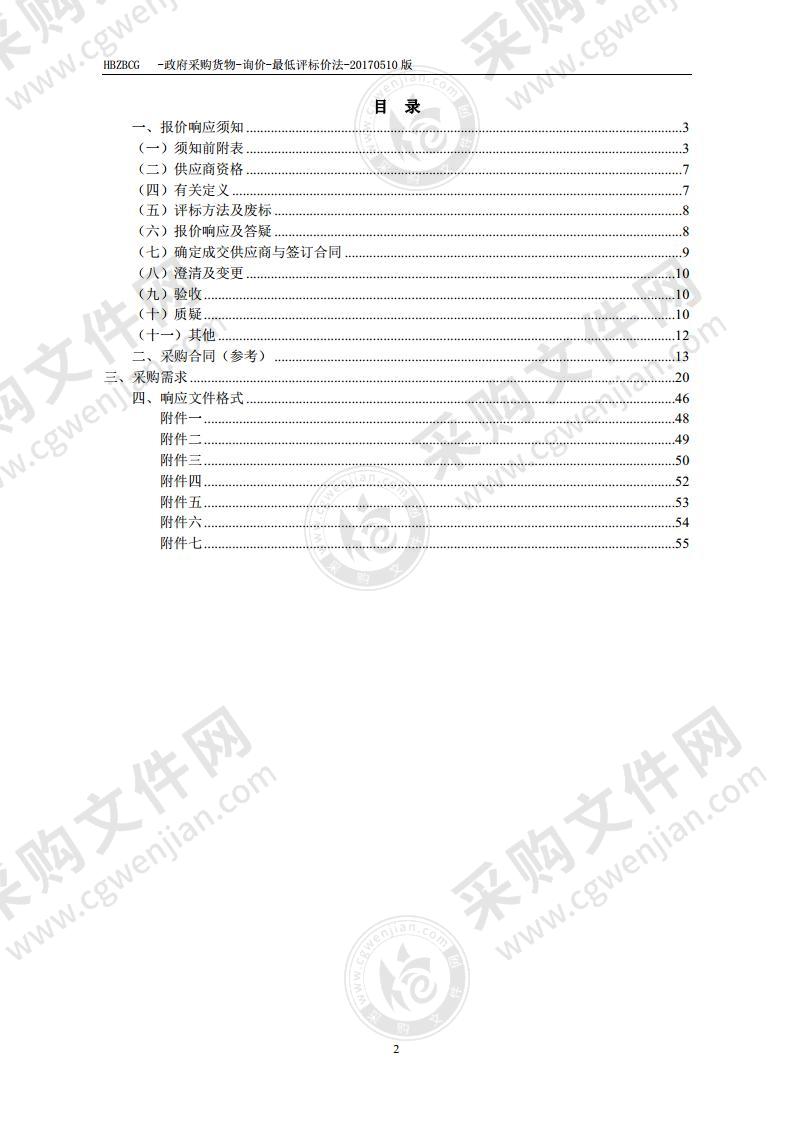 淮北市杜集区教育局照明等设备采购项目