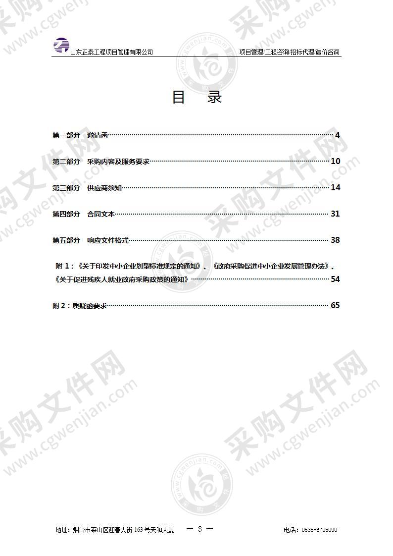 医疗保障基金财务监管单位选定（医疗机构基金使用财务监管、经办机构内控审计、绩效评价等）