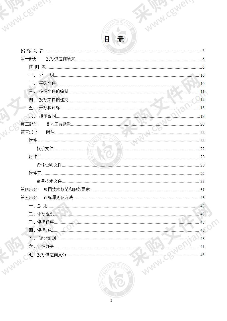 2022年初级水产品质量安全抽检项目