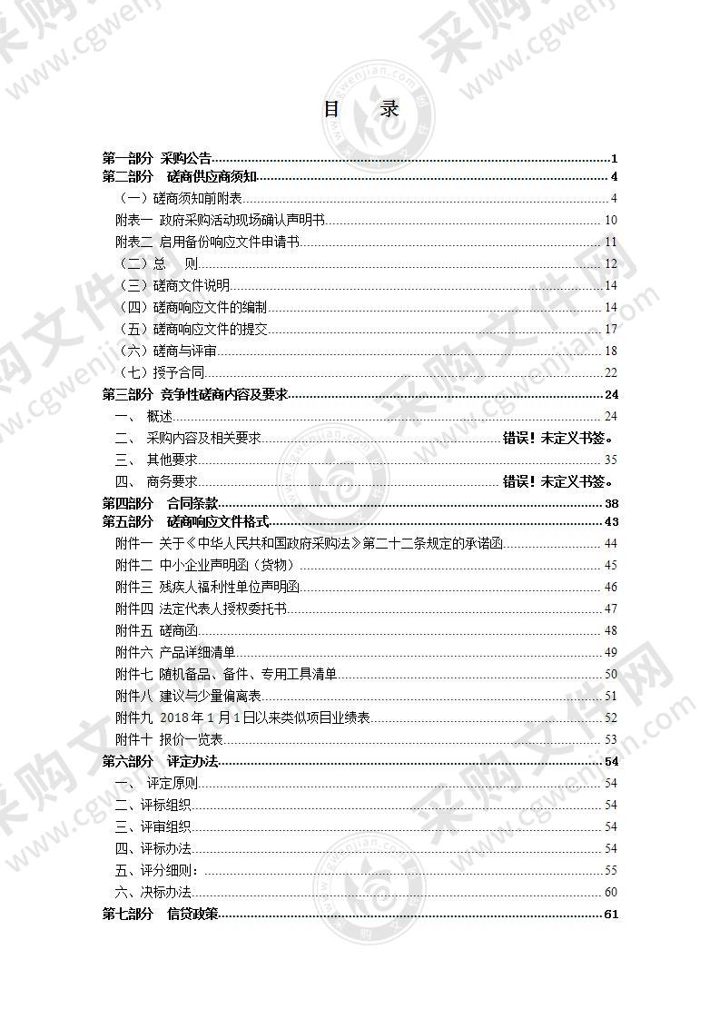 瑞安市2022年度小流域山洪灾害声光电预警设备建设项目