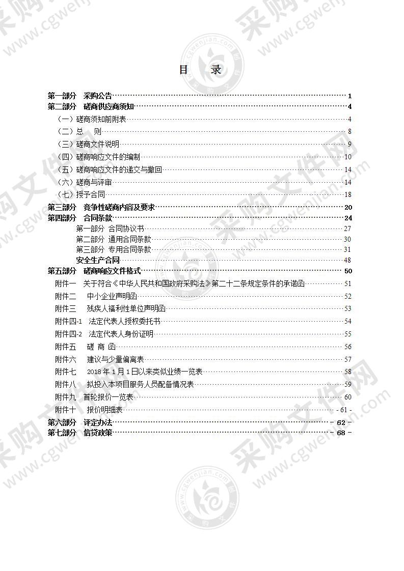 瑞安市温瑞塘河上望段及雅儒河节点建设工程设计采购