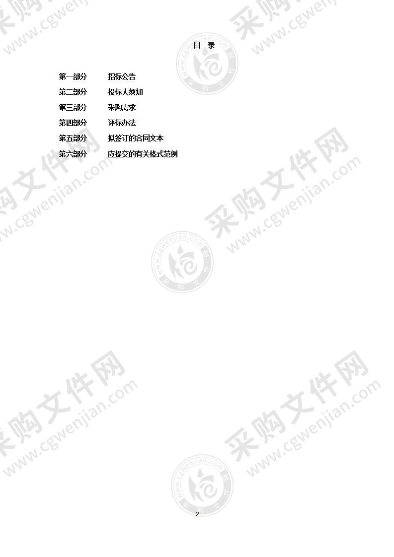 材化学院智能物联实验室安全管理项目