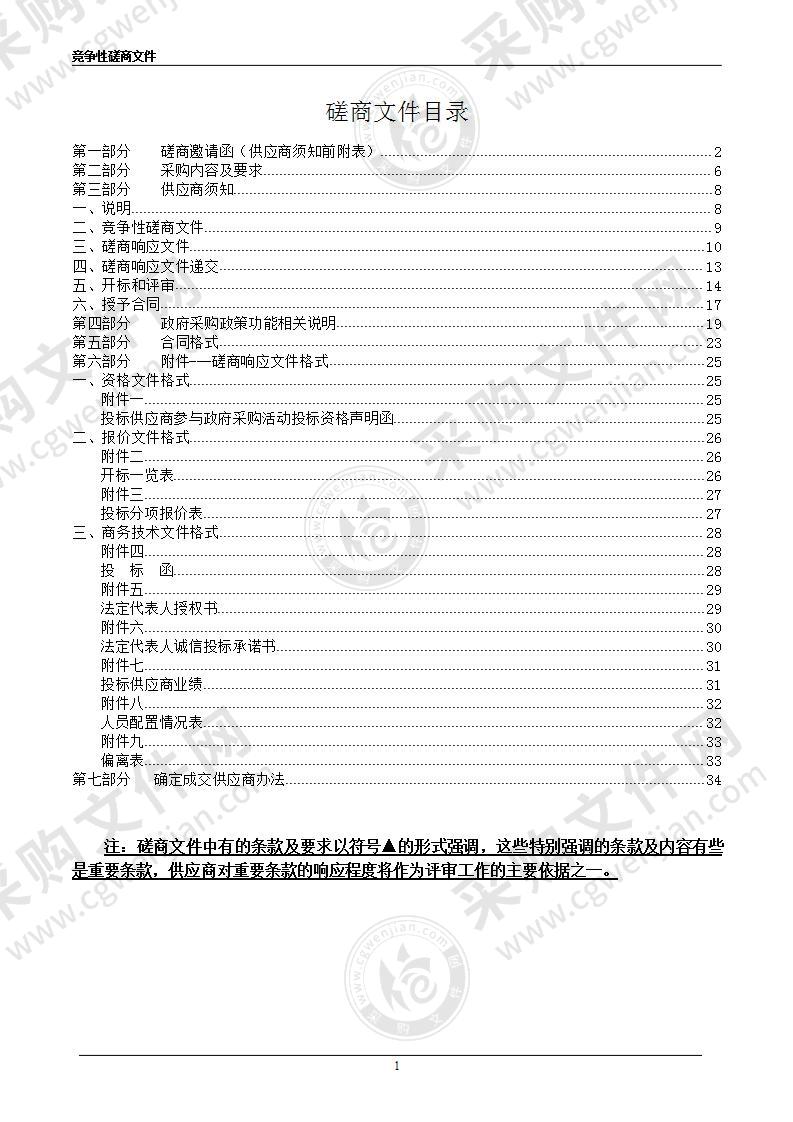 首届儿童友好城市节暨温州市儿童友好博览会整体规划设计项目