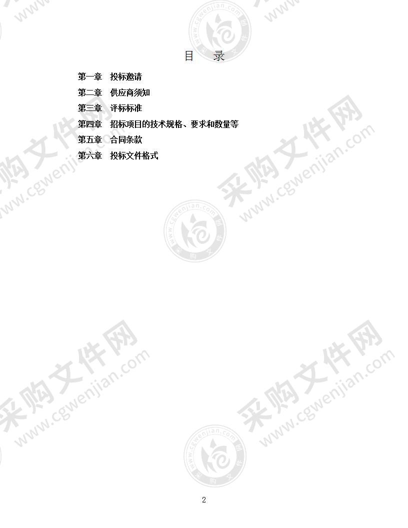 全市国家环境空气质量监测网城市站仪器设备更新项目