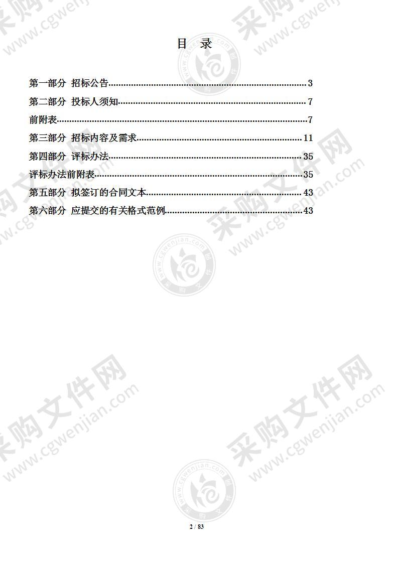 浙江大学附属中学2022年两校区设备更新项目（智慧物联及光环境提升）