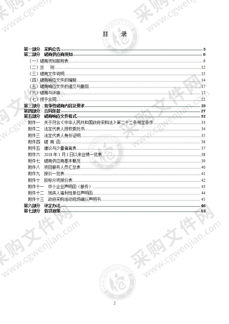 瑞安市2022年绿化工程（国土绿化、年度抚育、集云山林相改造）验收项目