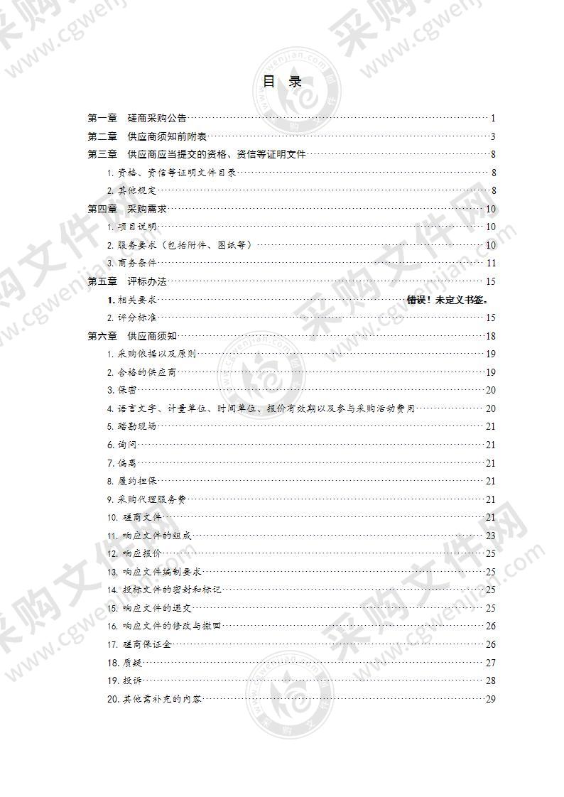 青岛仲裁委员会办公室劳务外包服务采购项目