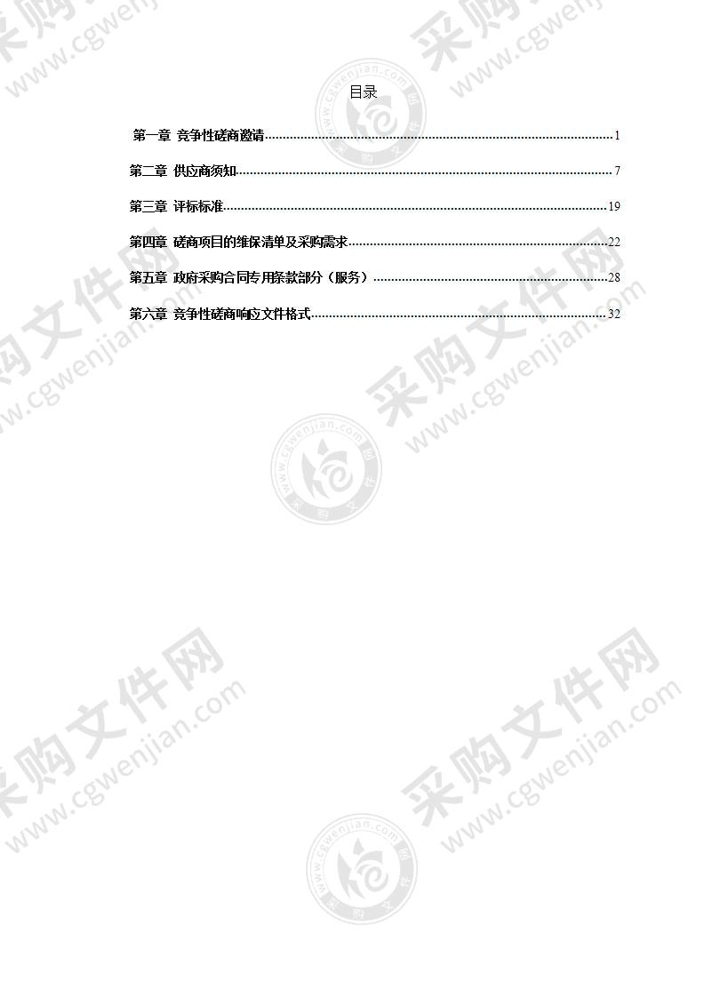 南京市莫愁中等专业学校高庙校区中央空调维保服务项目