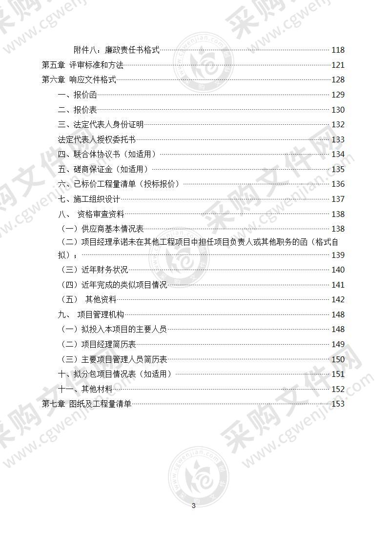 北京电影学院怀柔校区楼内视频监控摄像机供电线路改造项目