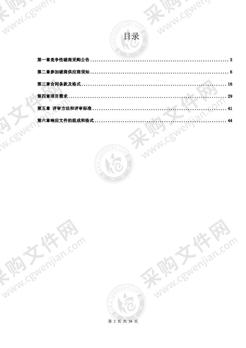 泰州市交通运输综合行政执法支队2022年执法艇维修保养服务