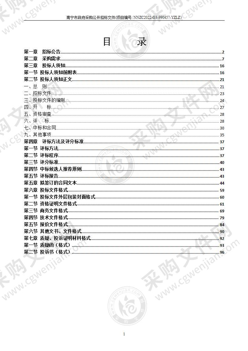 南宁市第三十六中学2022年外出培训项目