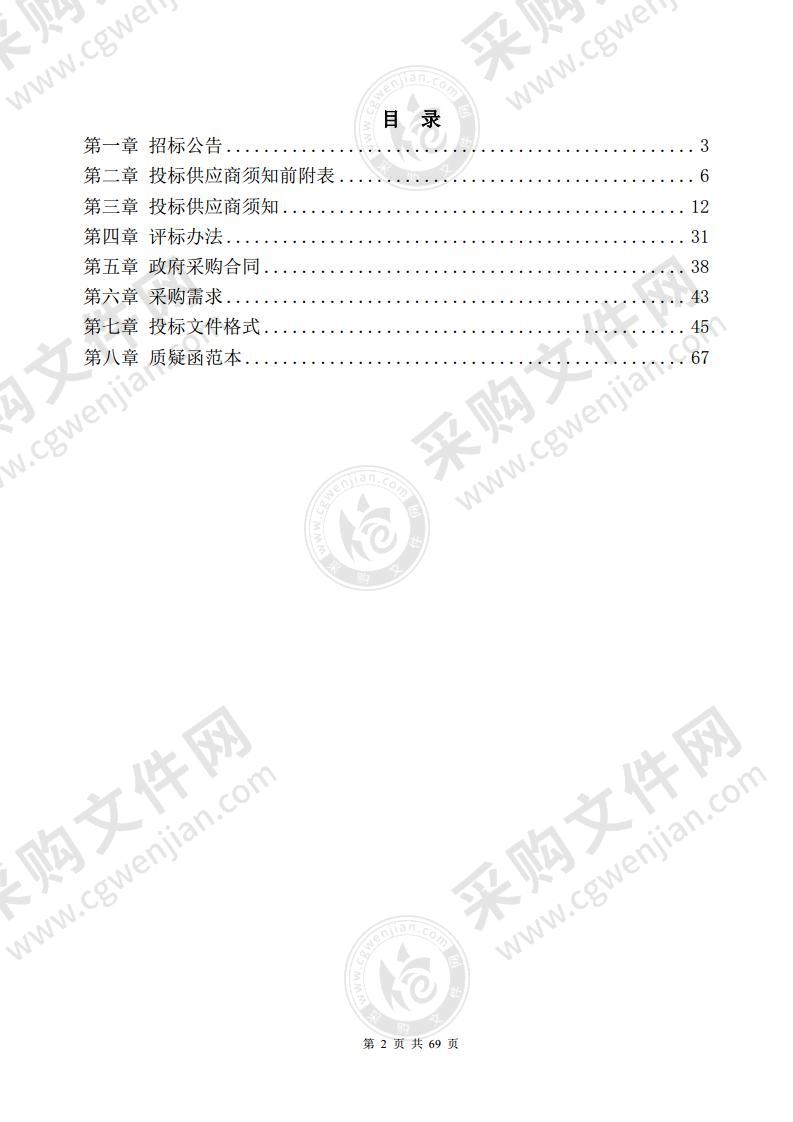 濉溪县中医医院补短板能力提升项目DR采购项目