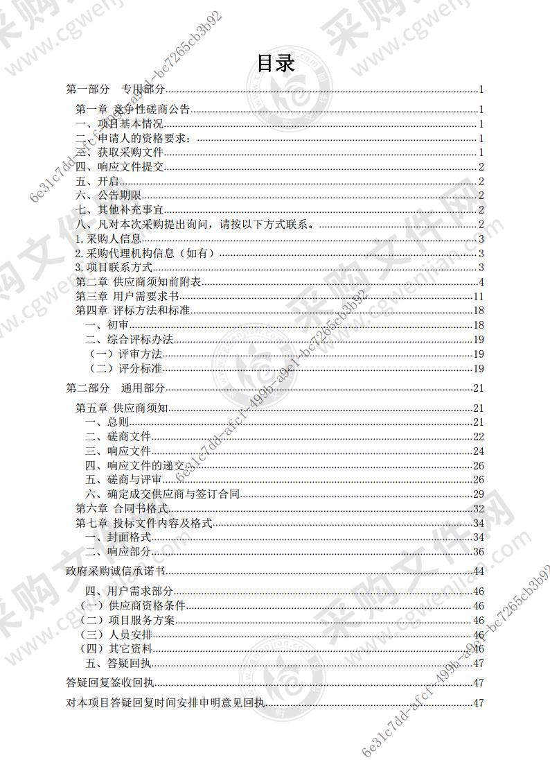 东至县中医院医疗设备采购项目